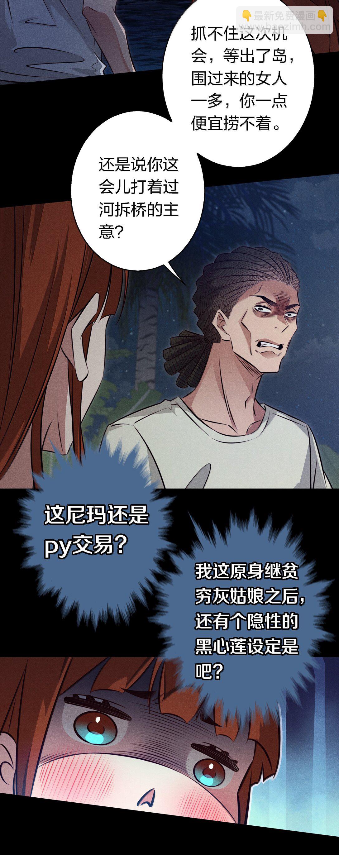 194 PY交易-第196话