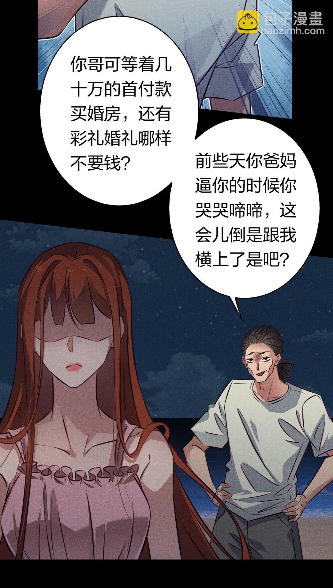 194 PY交易-第196话