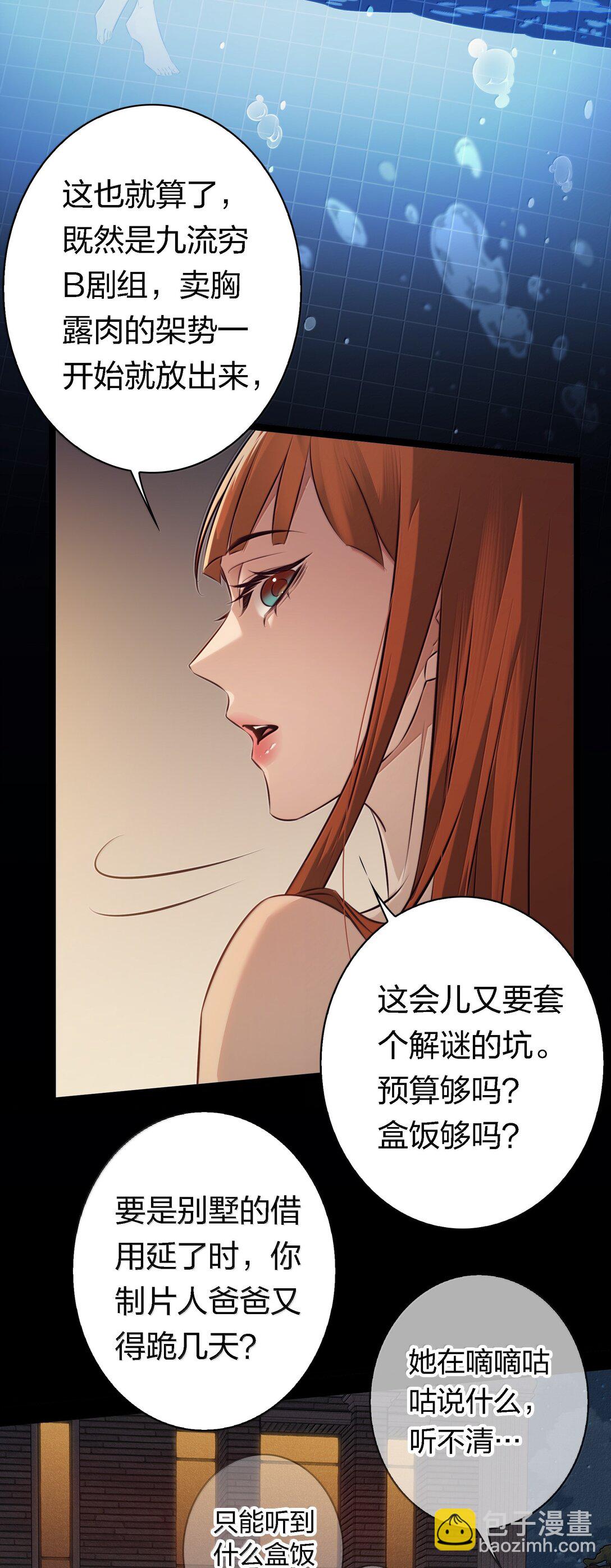 194 PY交易-第196话