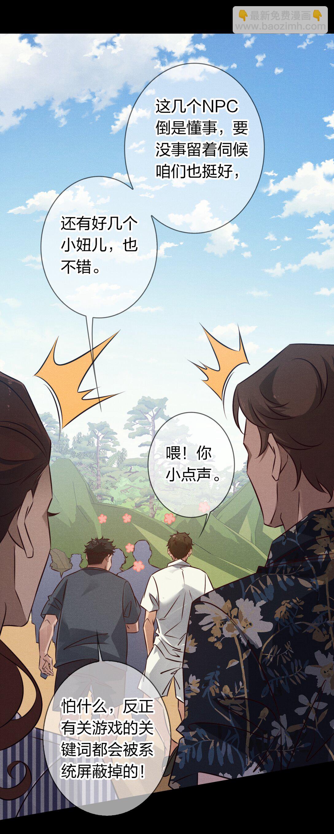 196 两队游戏玩家？-第198话