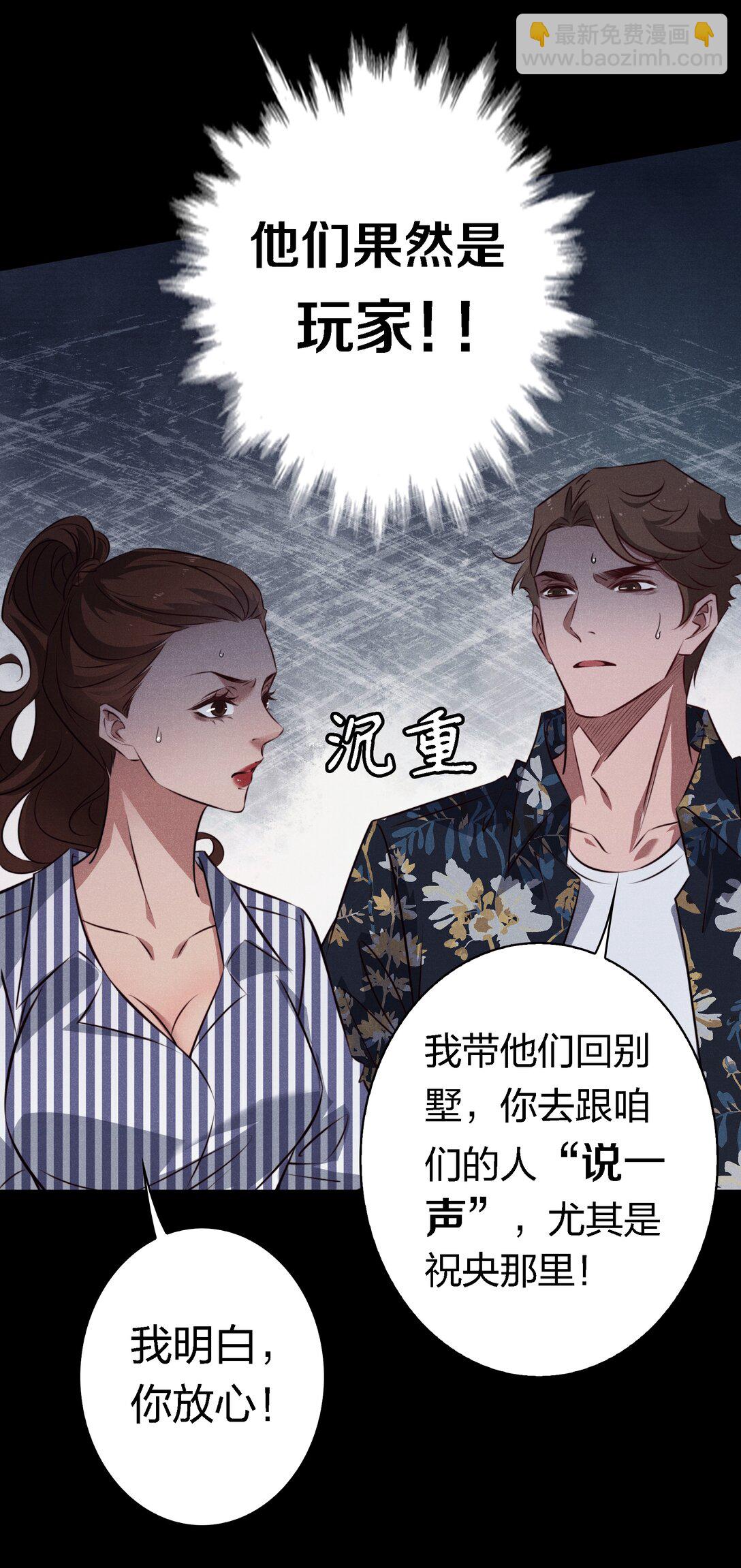 196 两队游戏玩家？-第198话