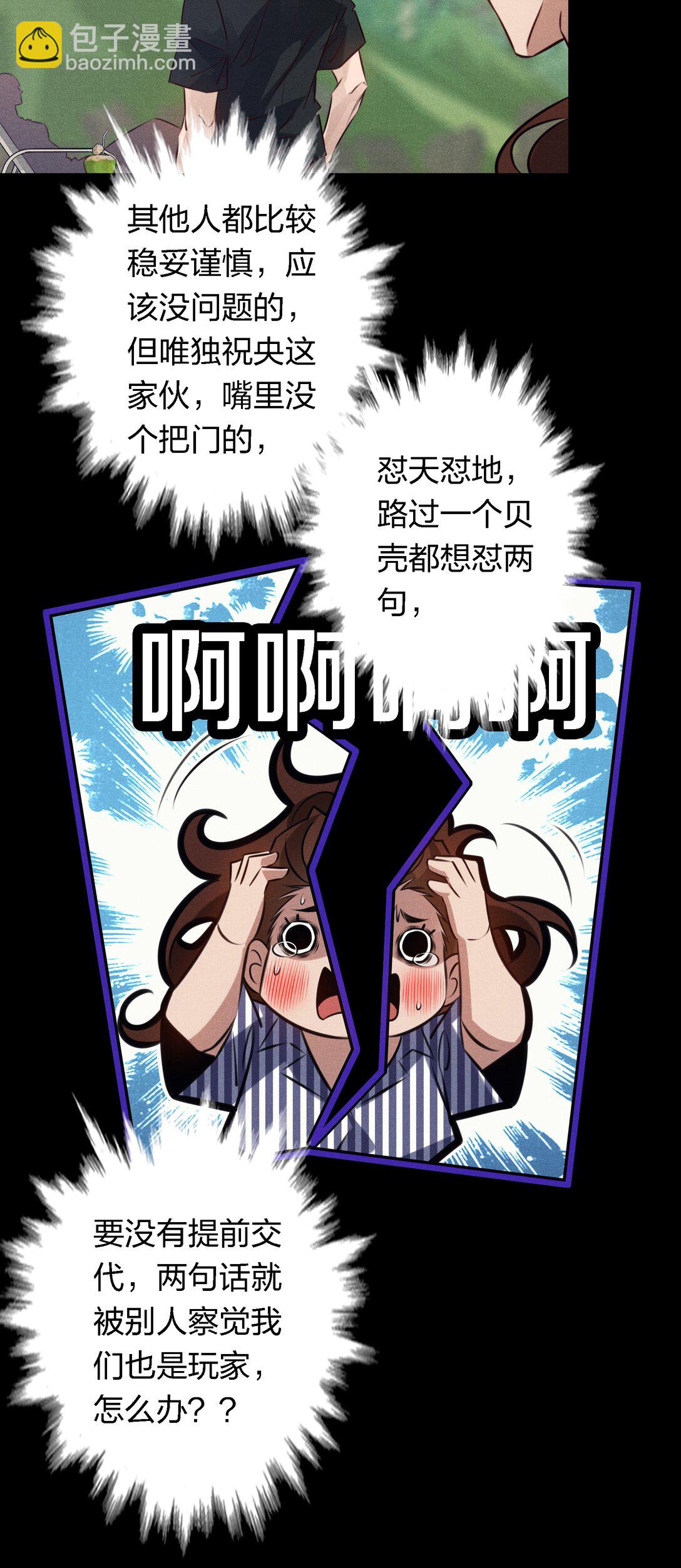 196 两队游戏玩家？-第198话
