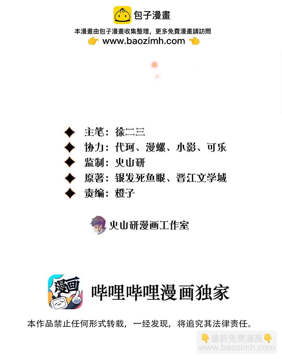 196 两队游戏玩家？-第198话