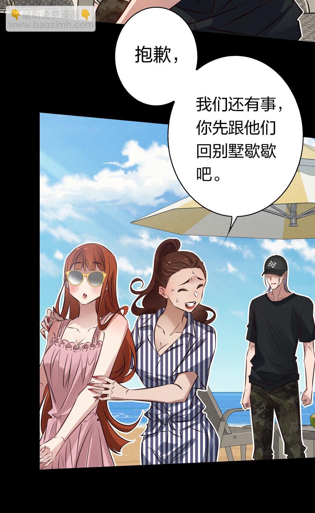 196 两队游戏玩家？-第198话