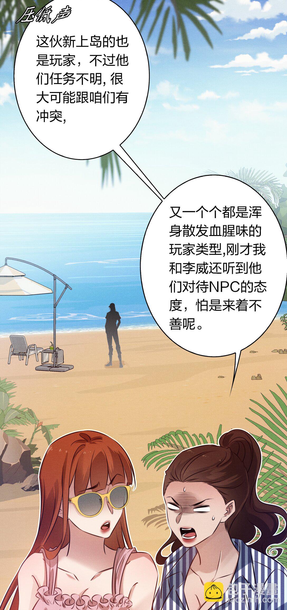 196 两队游戏玩家？-第198话
