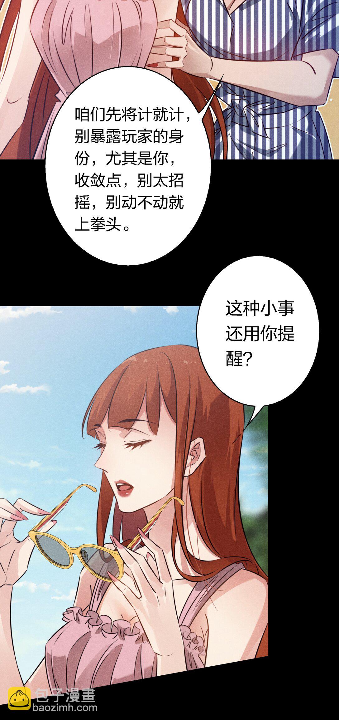 196 两队游戏玩家？-第198话