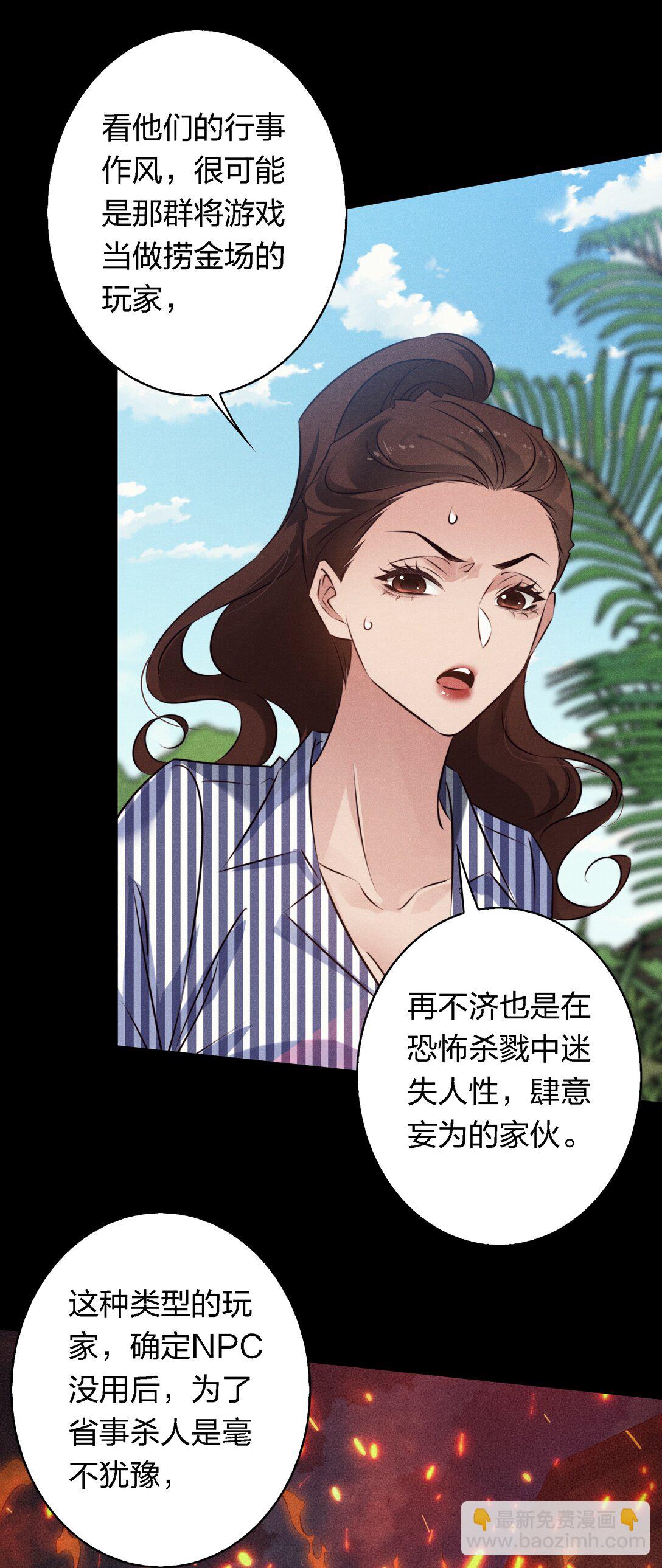 196 两队游戏玩家？-第198话