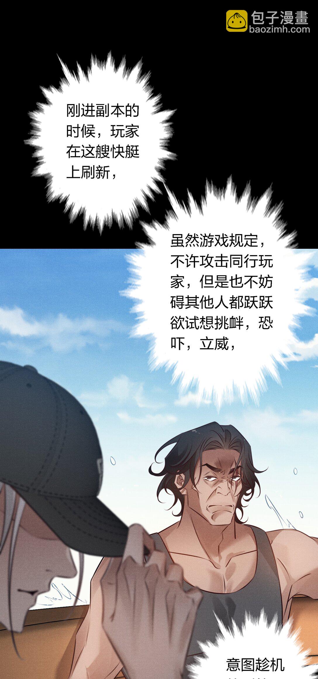 196 两队游戏玩家？-第198话