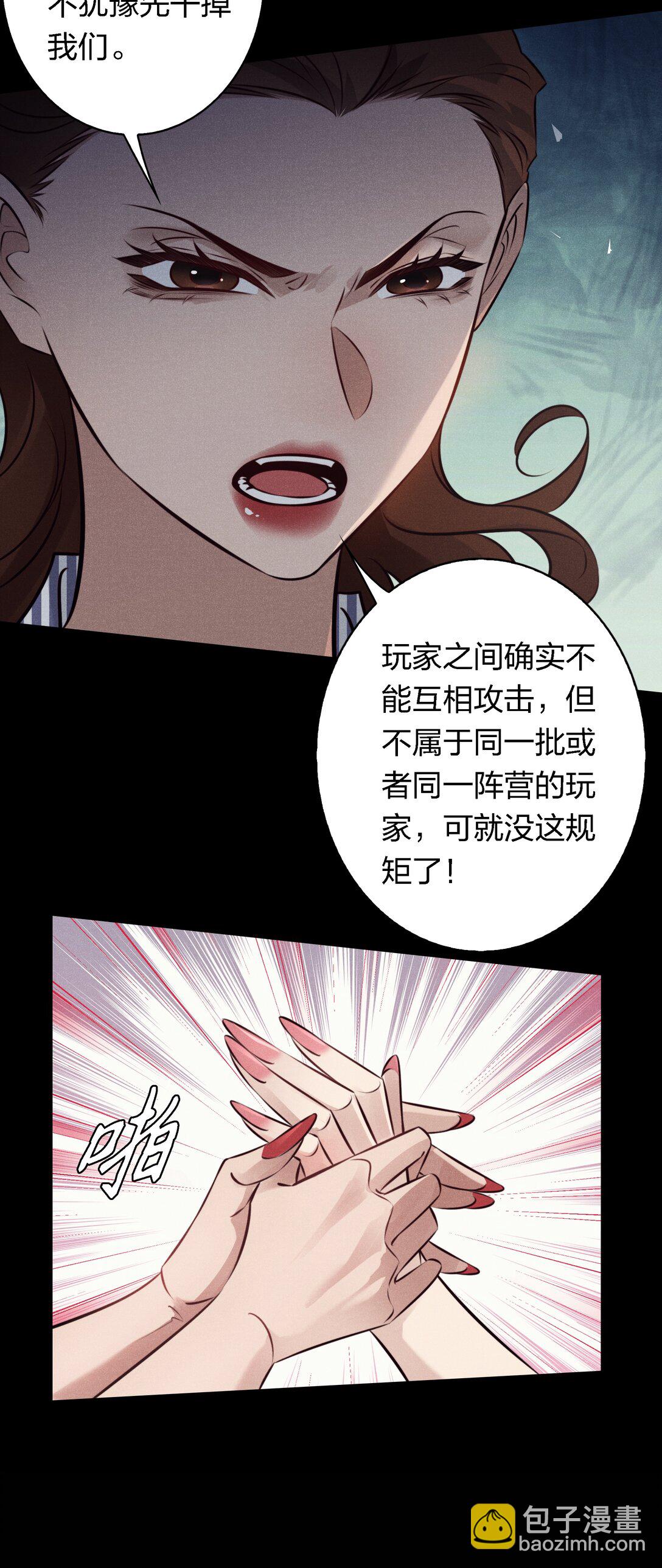 196 两队游戏玩家？-第198话