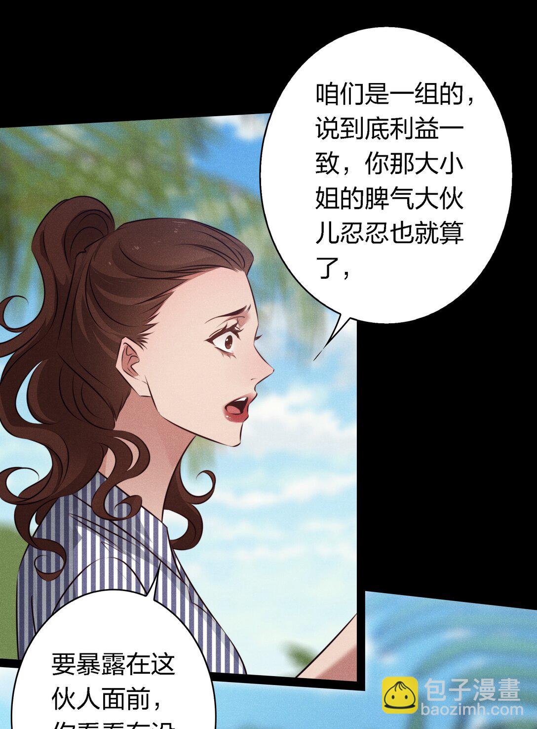 196 两队游戏玩家？-第198话