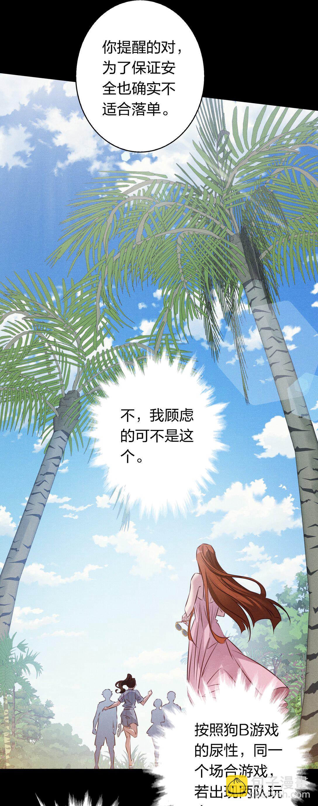 196 两队游戏玩家？-第198话