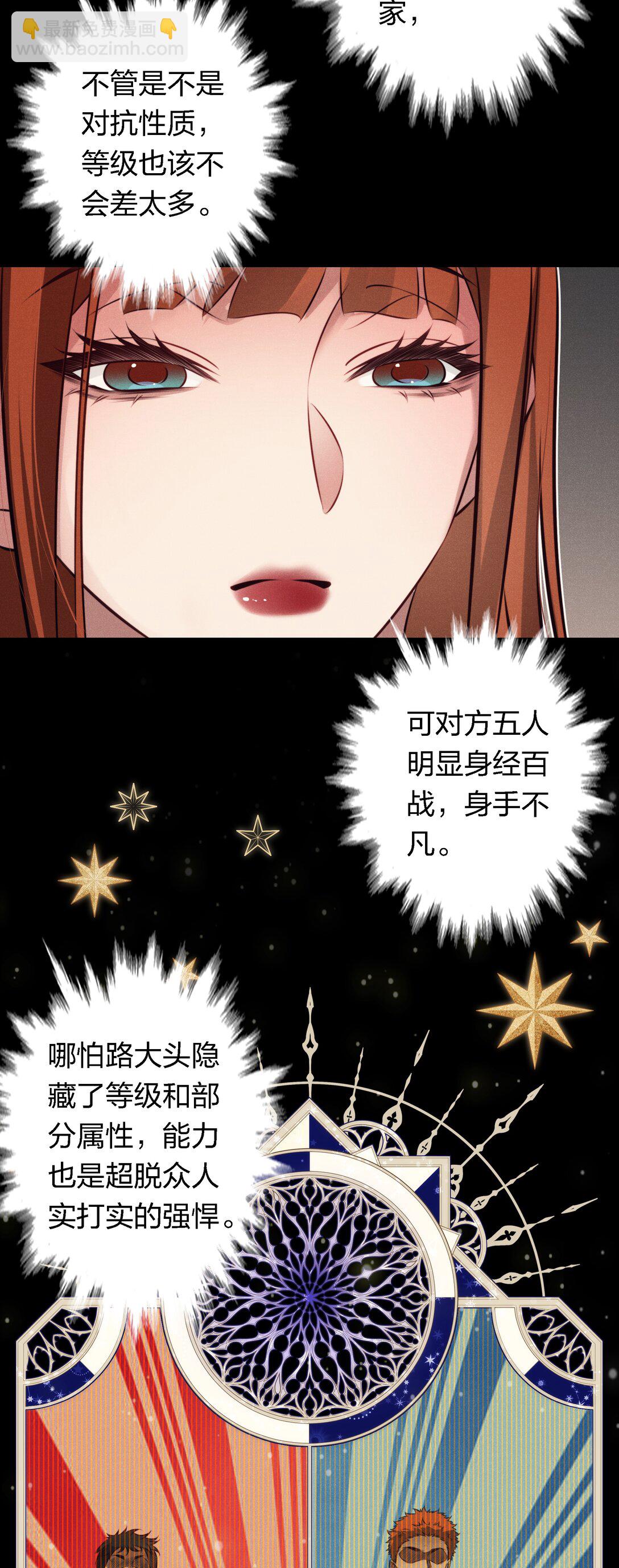 196 两队游戏玩家？-第198话
