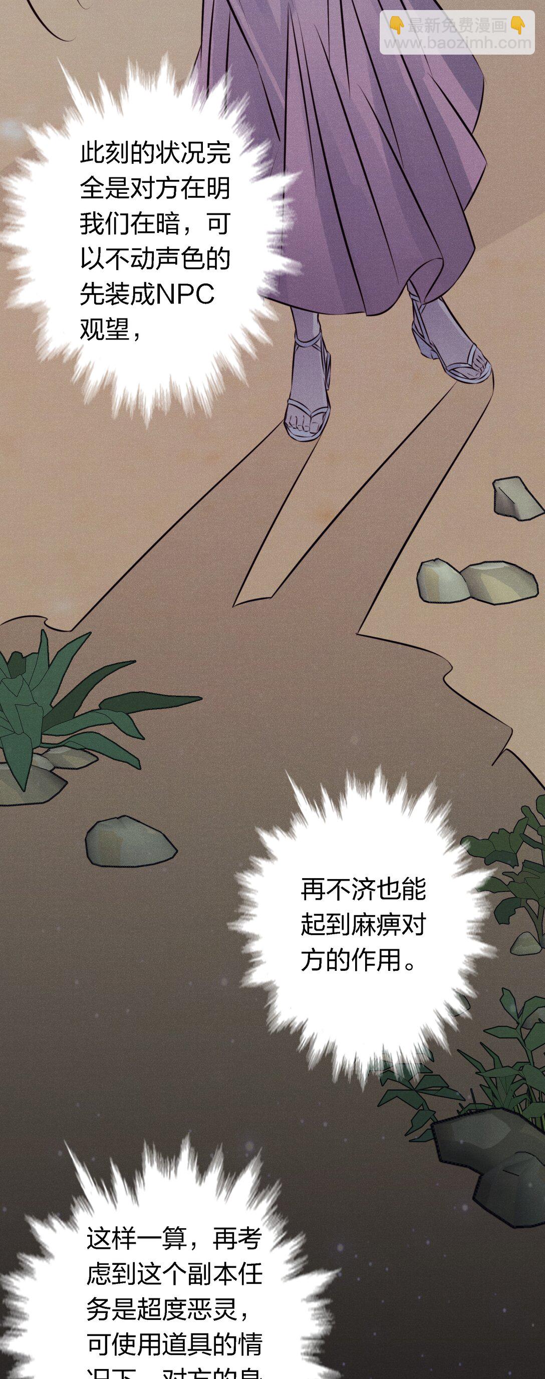 196 两队游戏玩家？-第198话