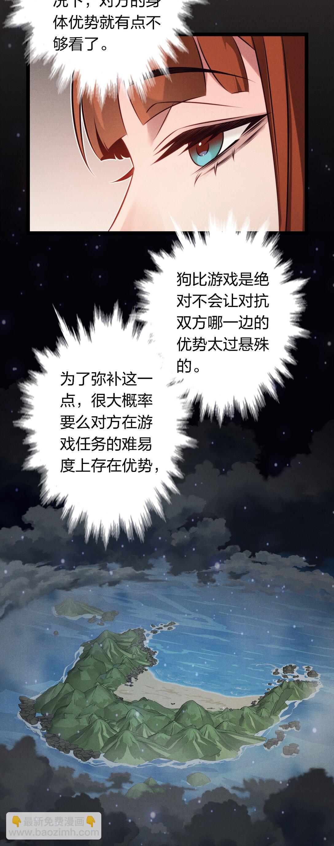 196 两队游戏玩家？-第198话