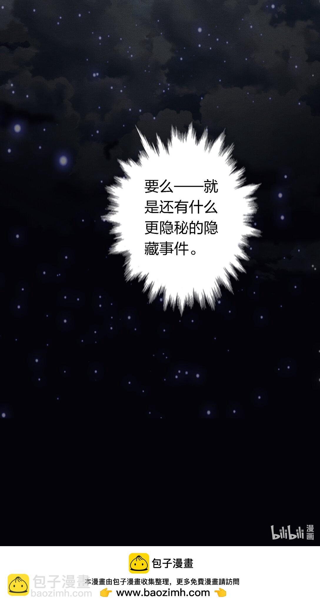 196 两队游戏玩家？-第198话