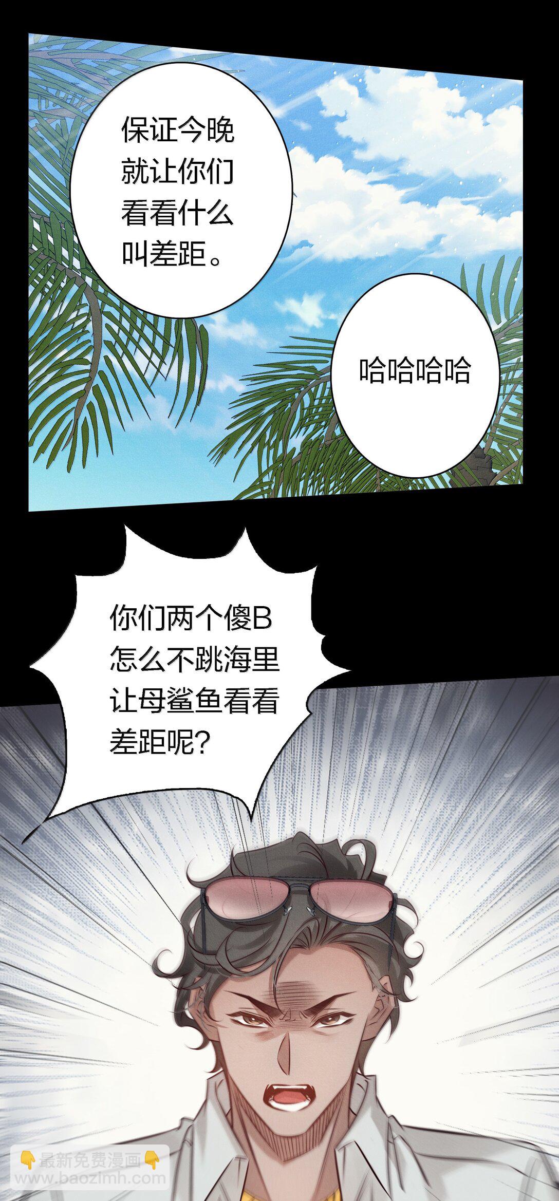 198 冲突-第200话