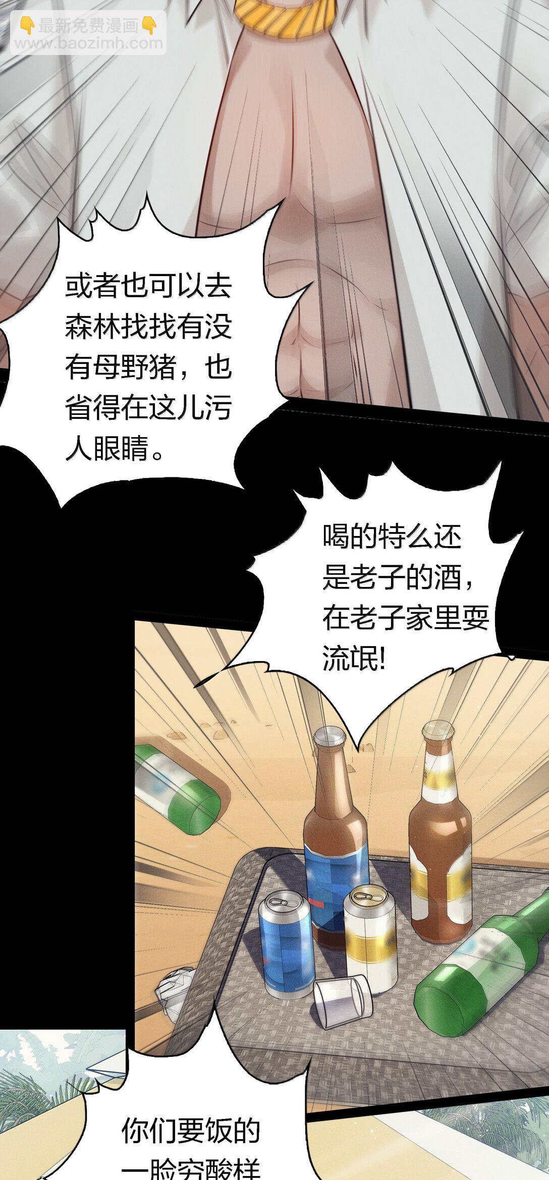 198 冲突-第200话