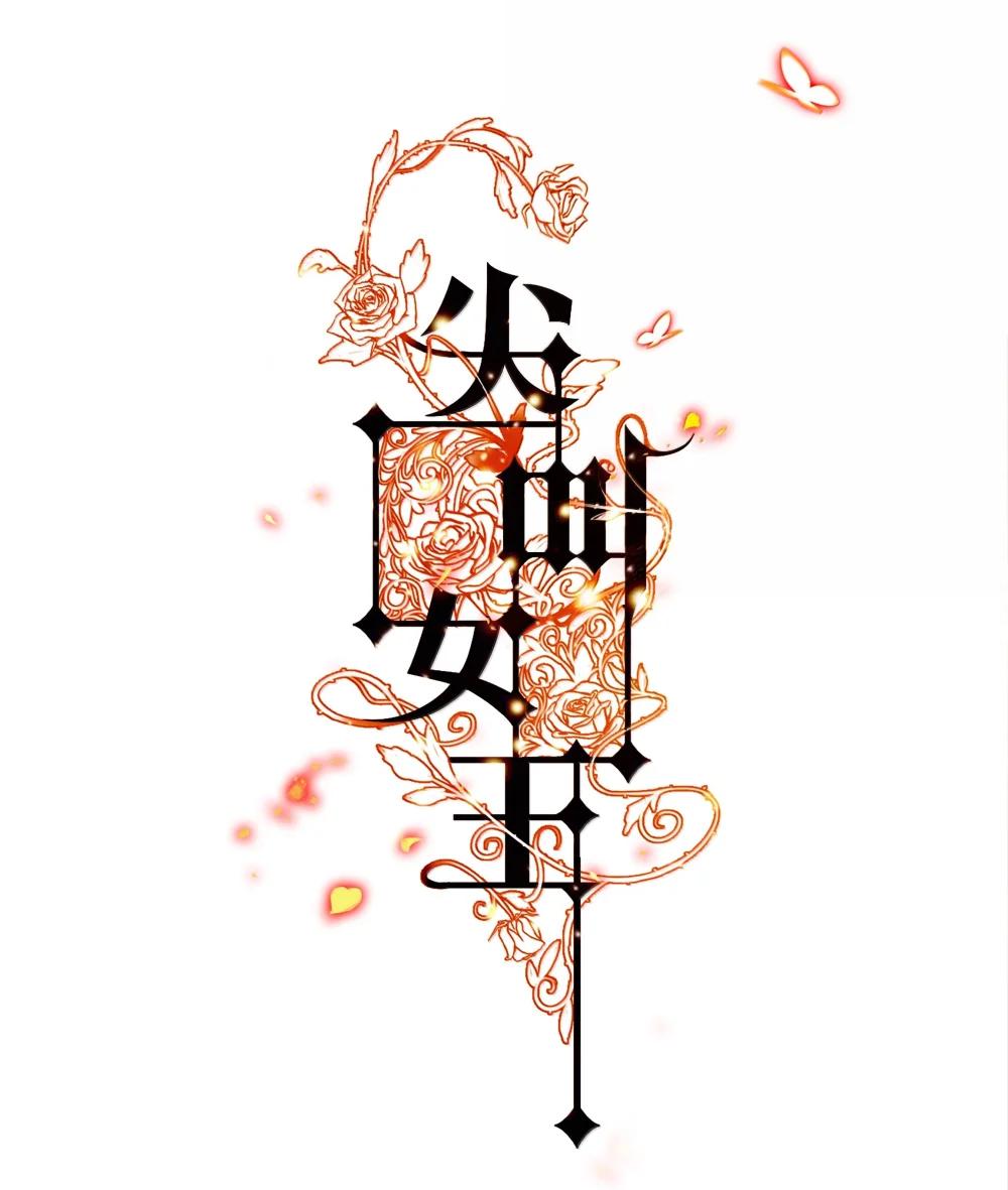 200 缠绵缱绻-第202话