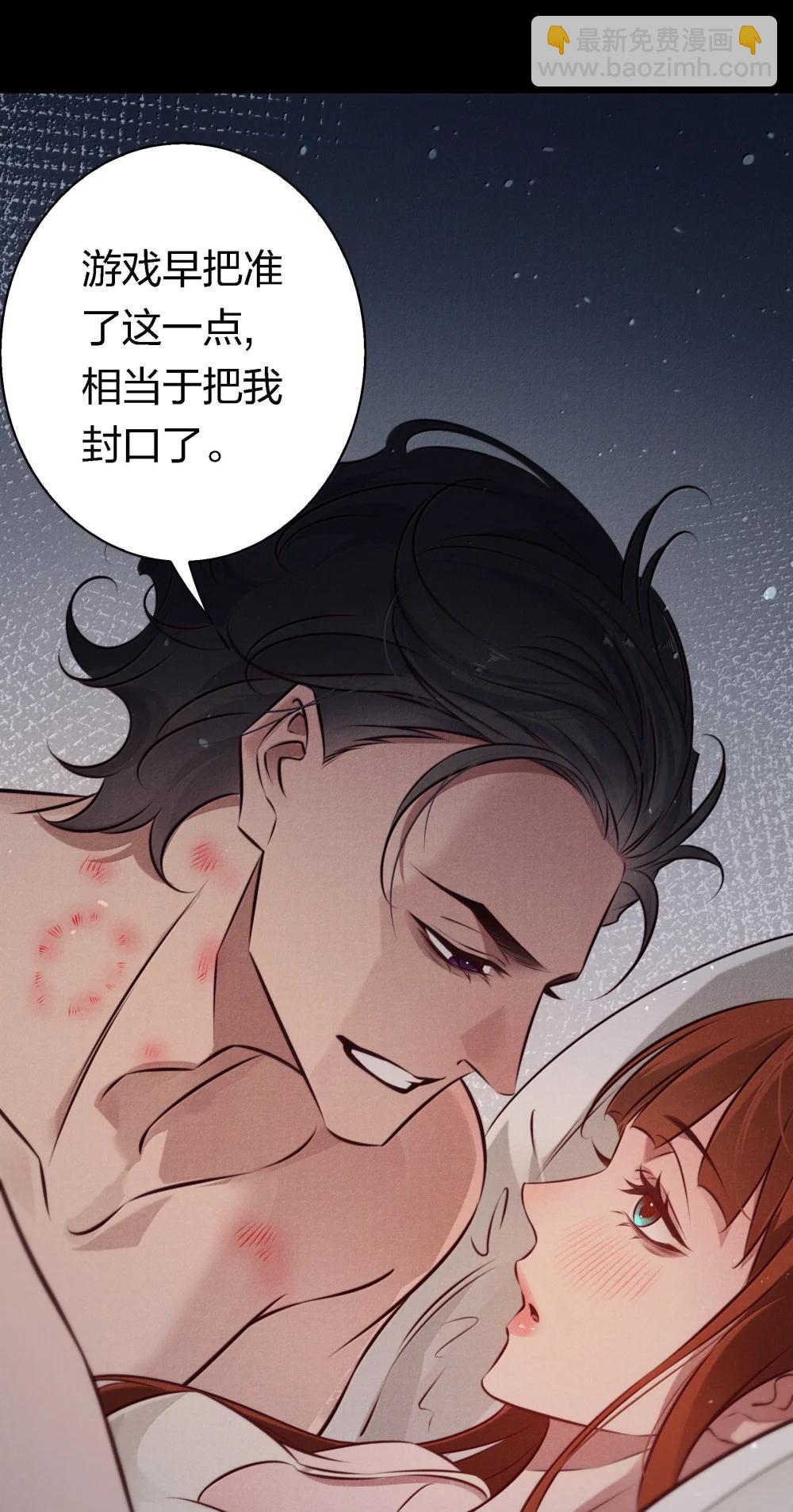 200 缠绵缱绻-第202话