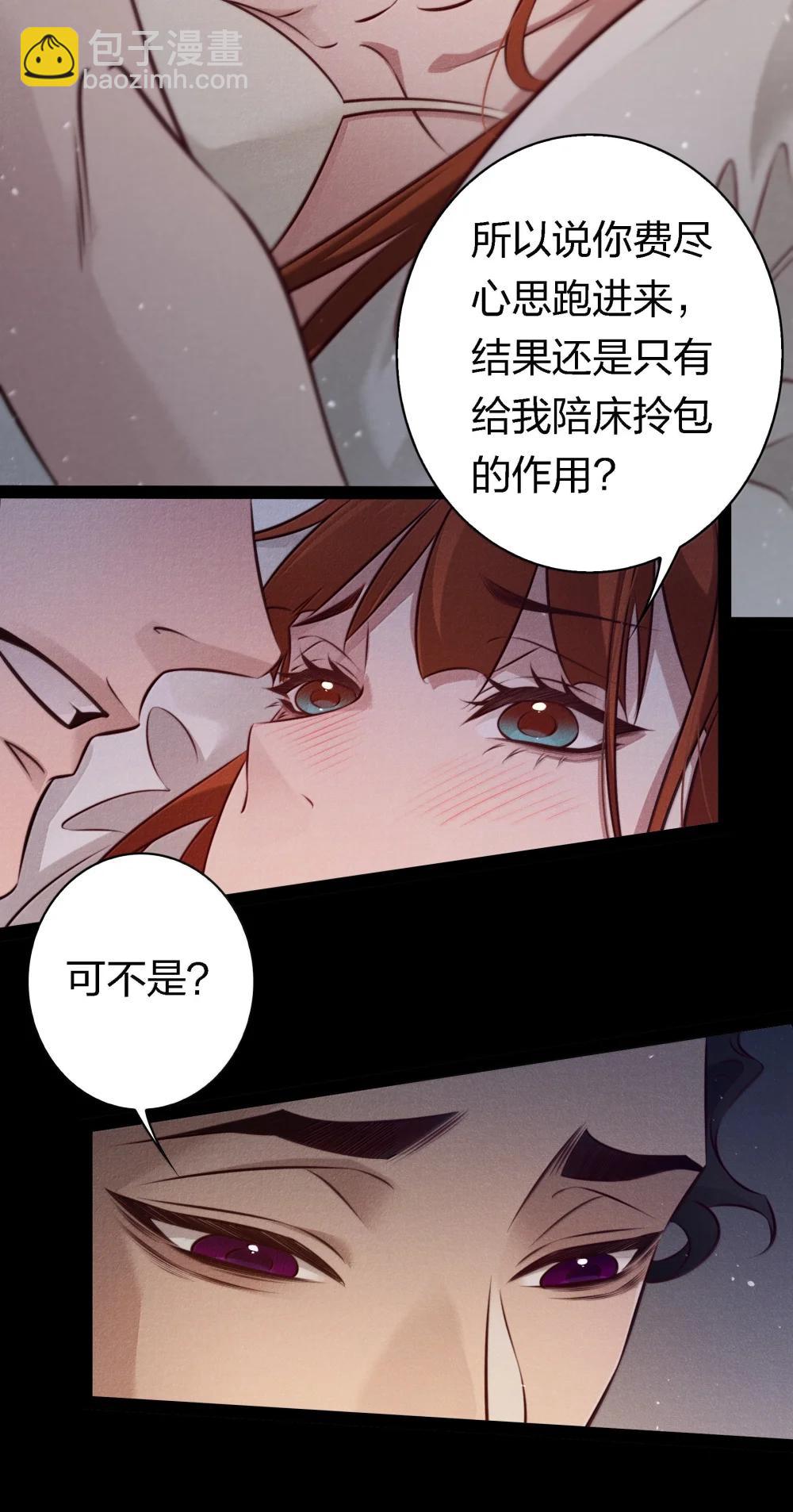 200 缠绵缱绻-第202话