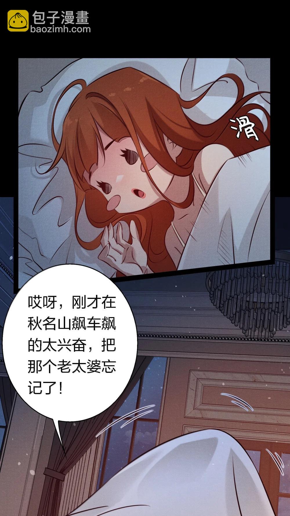 200 缠绵缱绻-第202话