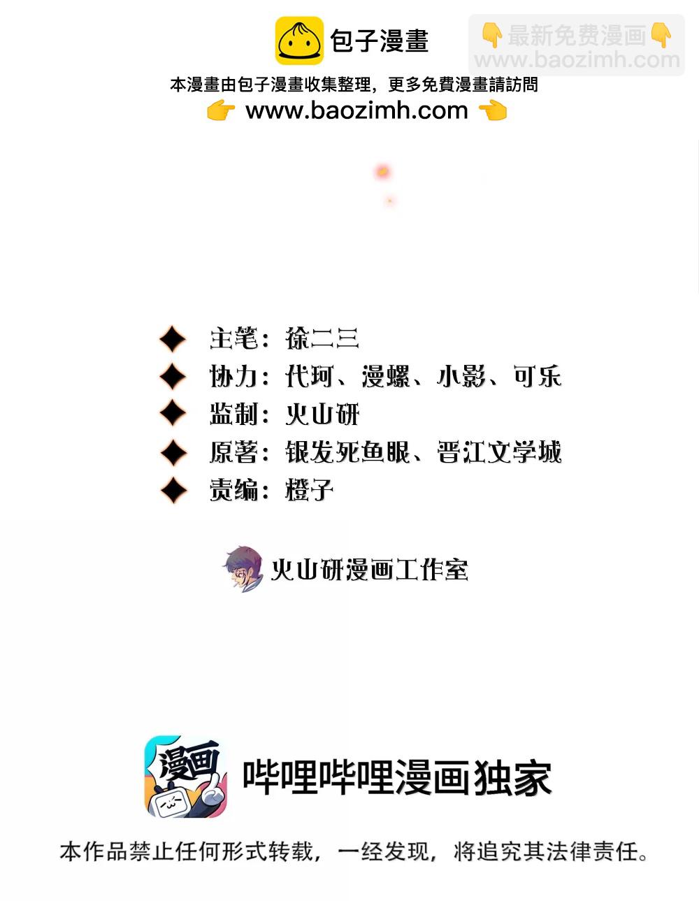 200 缠绵缱绻-第202话