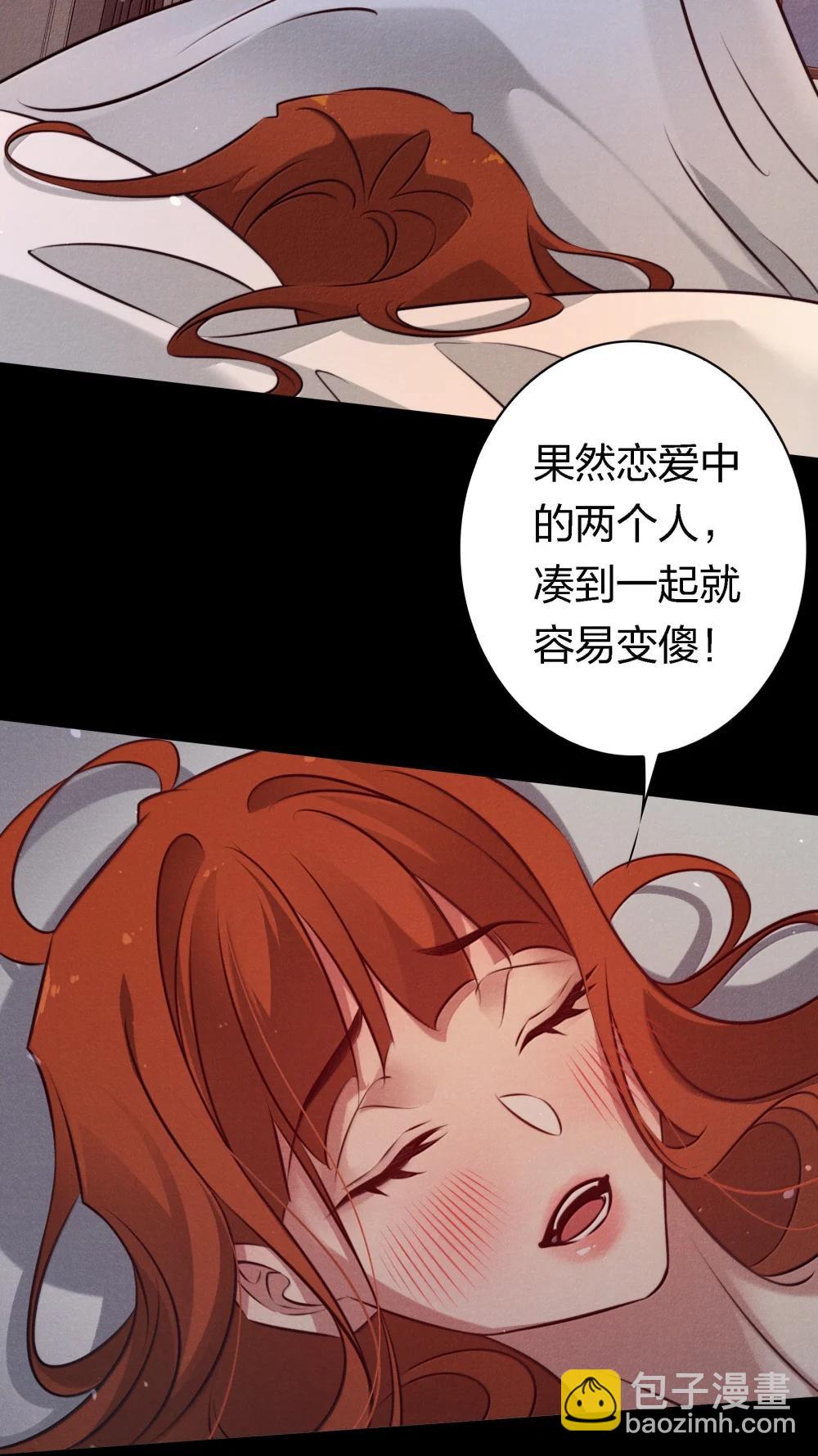 200 缠绵缱绻-第202话