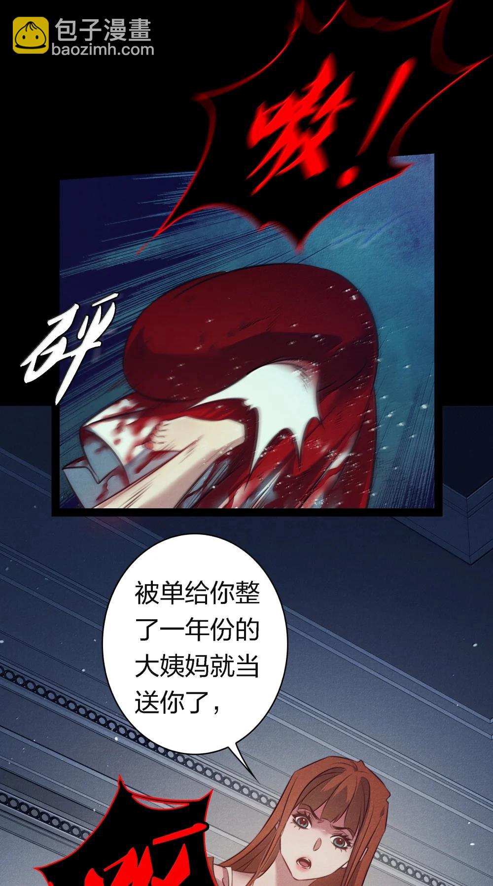 200 缠绵缱绻-第202话
