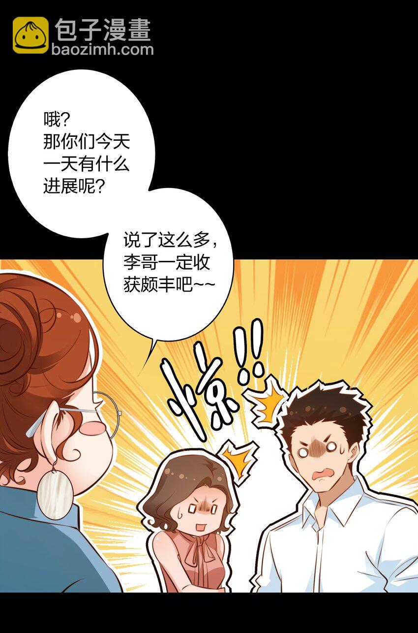 021 打劫-第22话