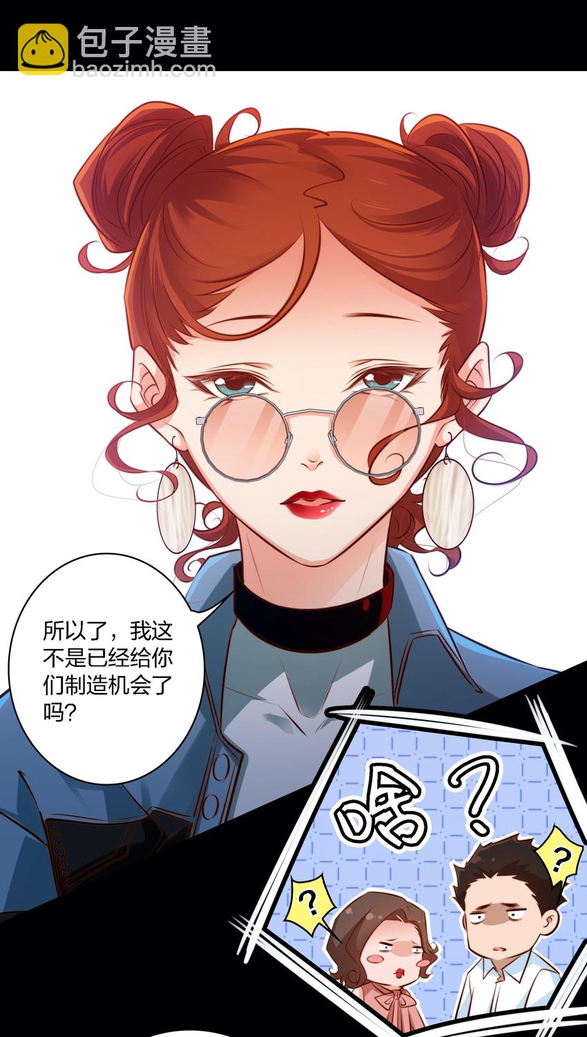 021 打劫-第22话