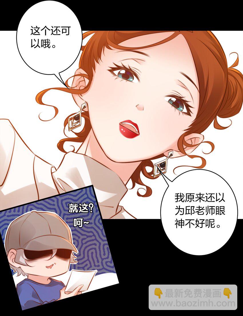 023 调查（上）-第24话