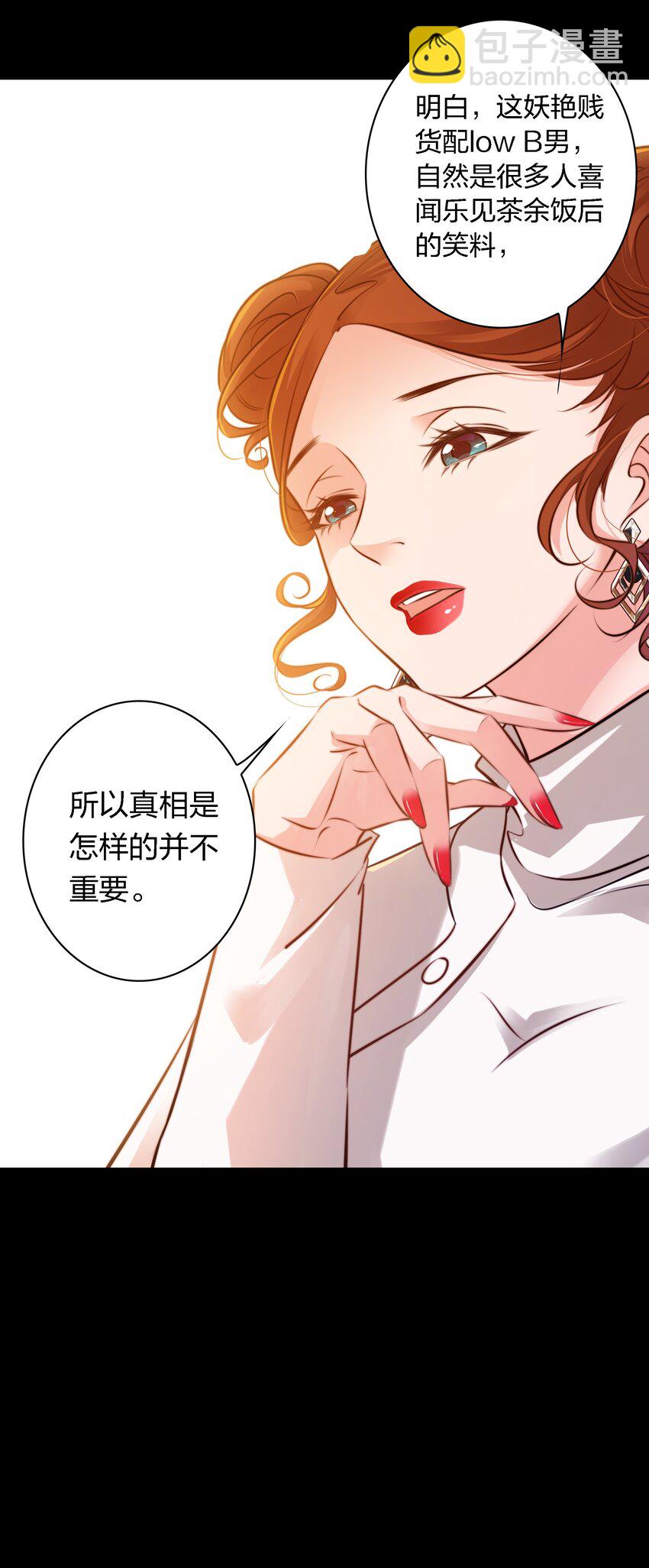 023 调查（上）-第24话