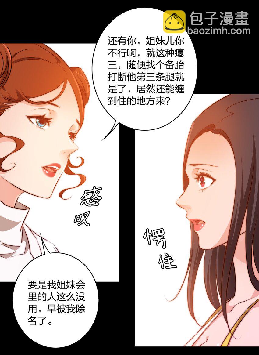 023 调查（上）-第24话