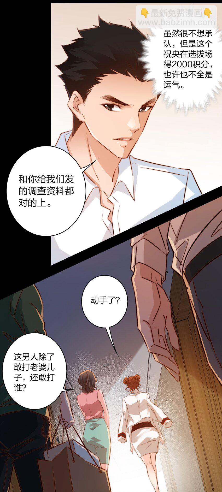 025 同一个配方同一个鬼样-第26话