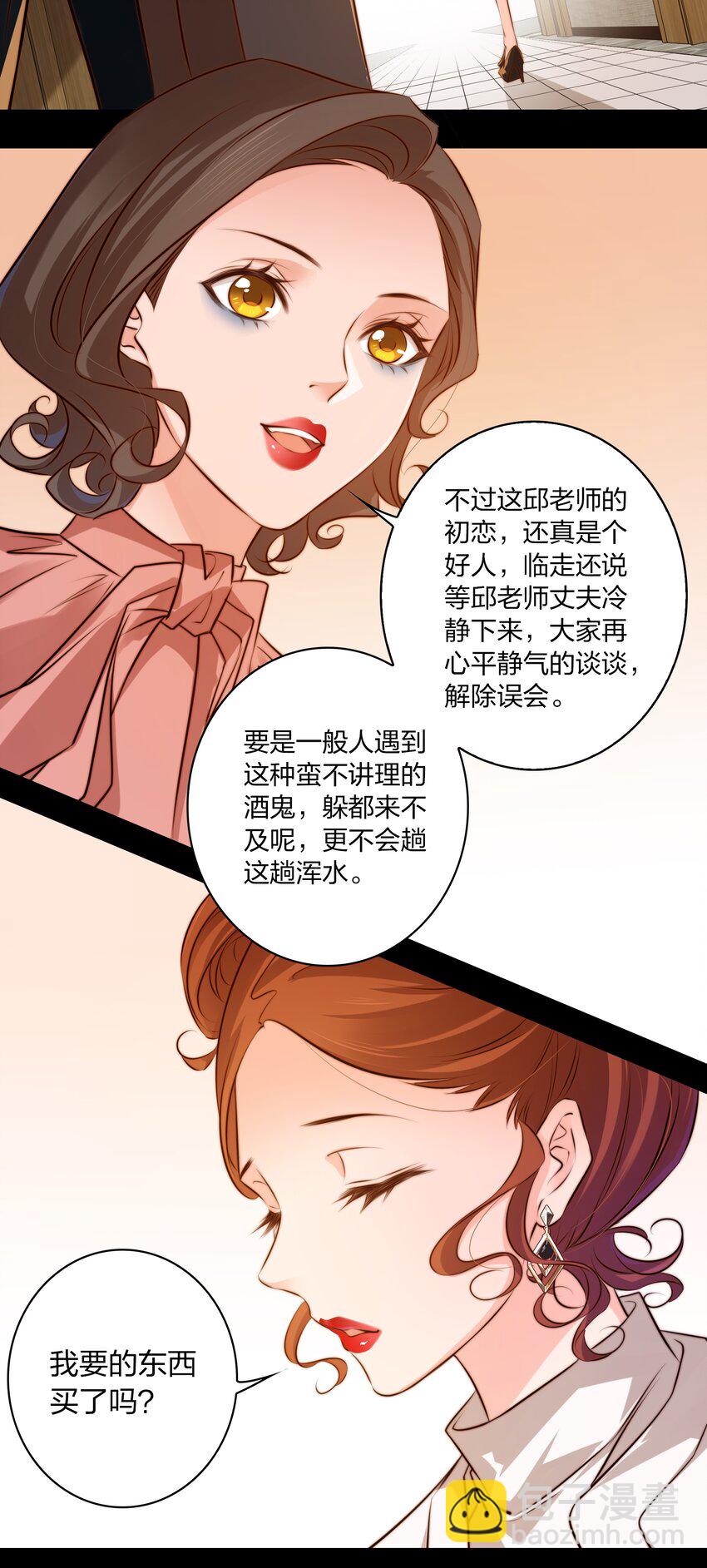 025 同一个配方同一个鬼样-第26话