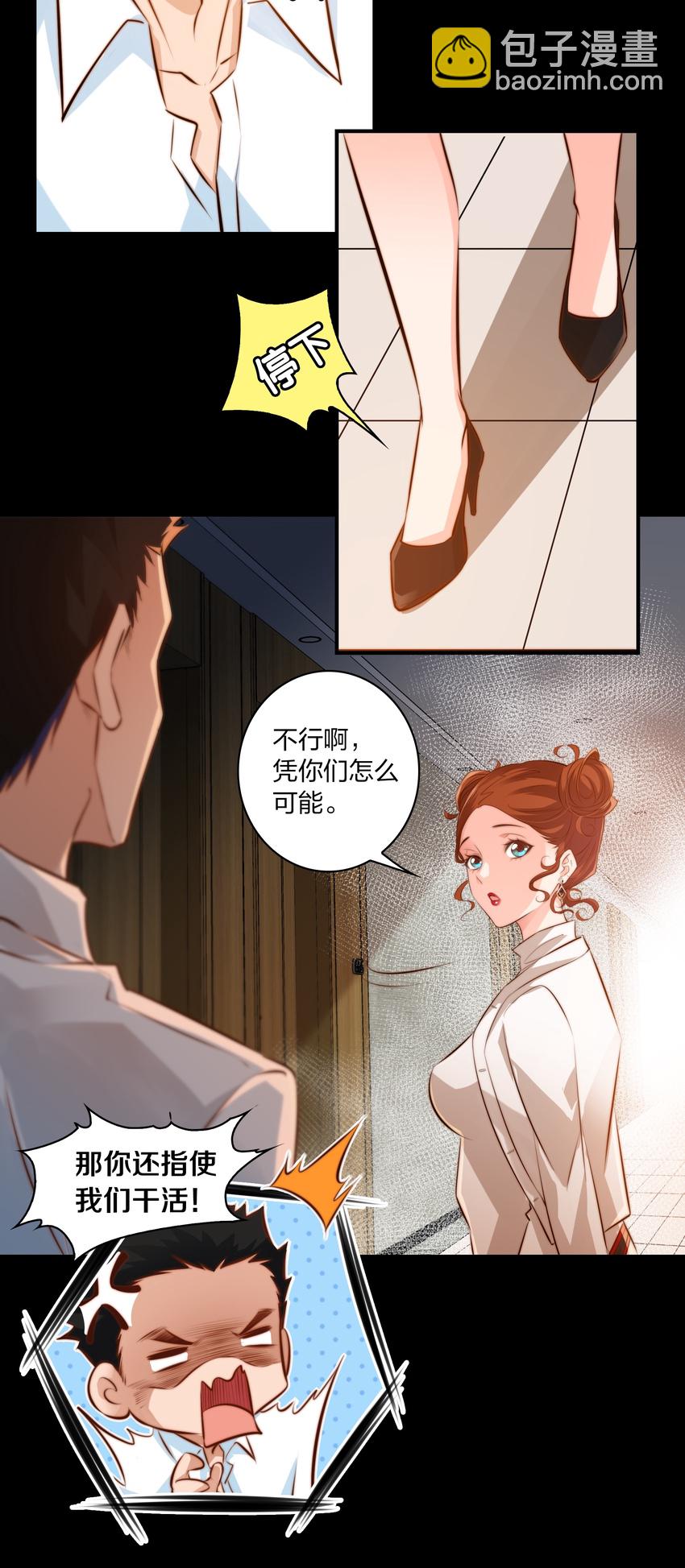 025 同一个配方同一个鬼样-第26话