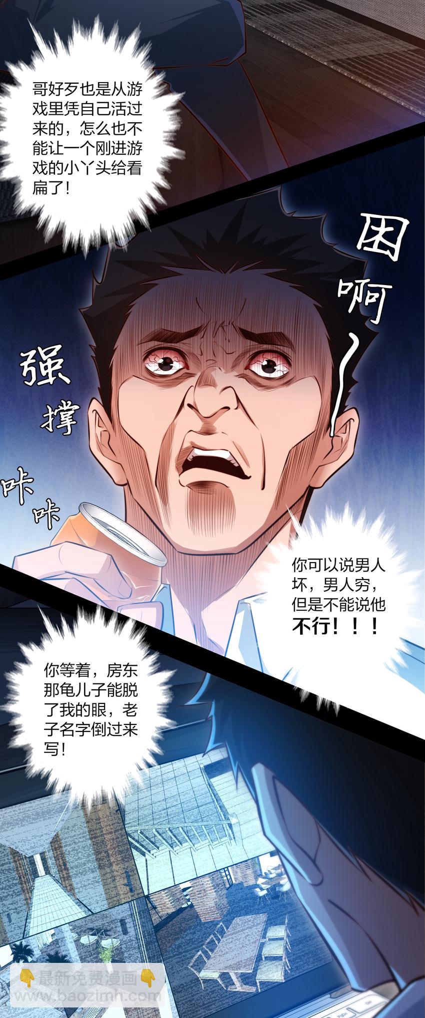 025 同一个配方同一个鬼样-第26话