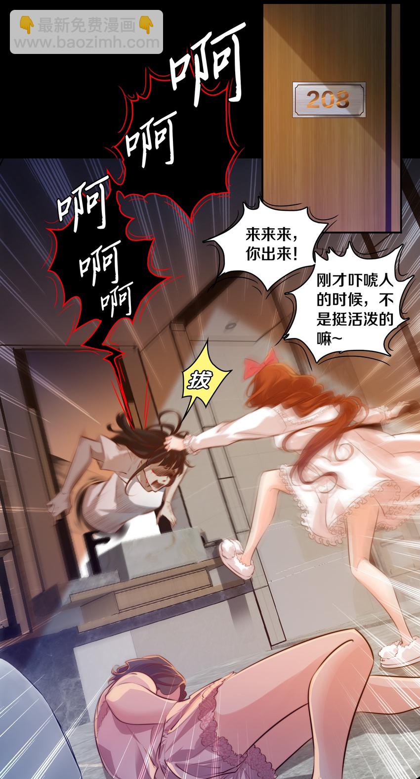 025 同一个配方同一个鬼样-第26话