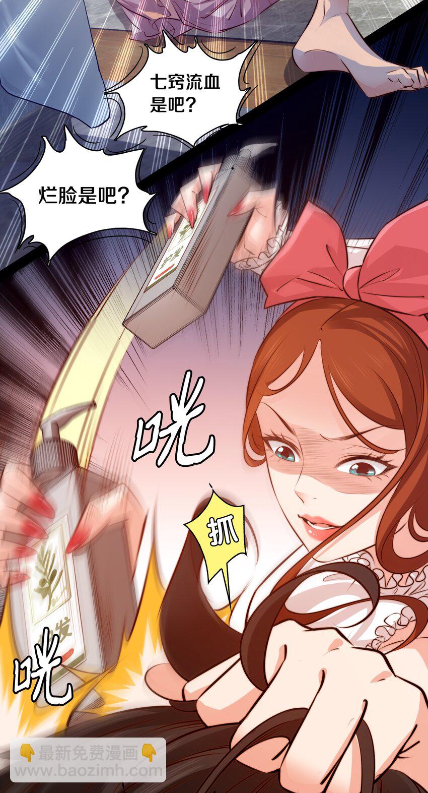 025 同一个配方同一个鬼样-第26话