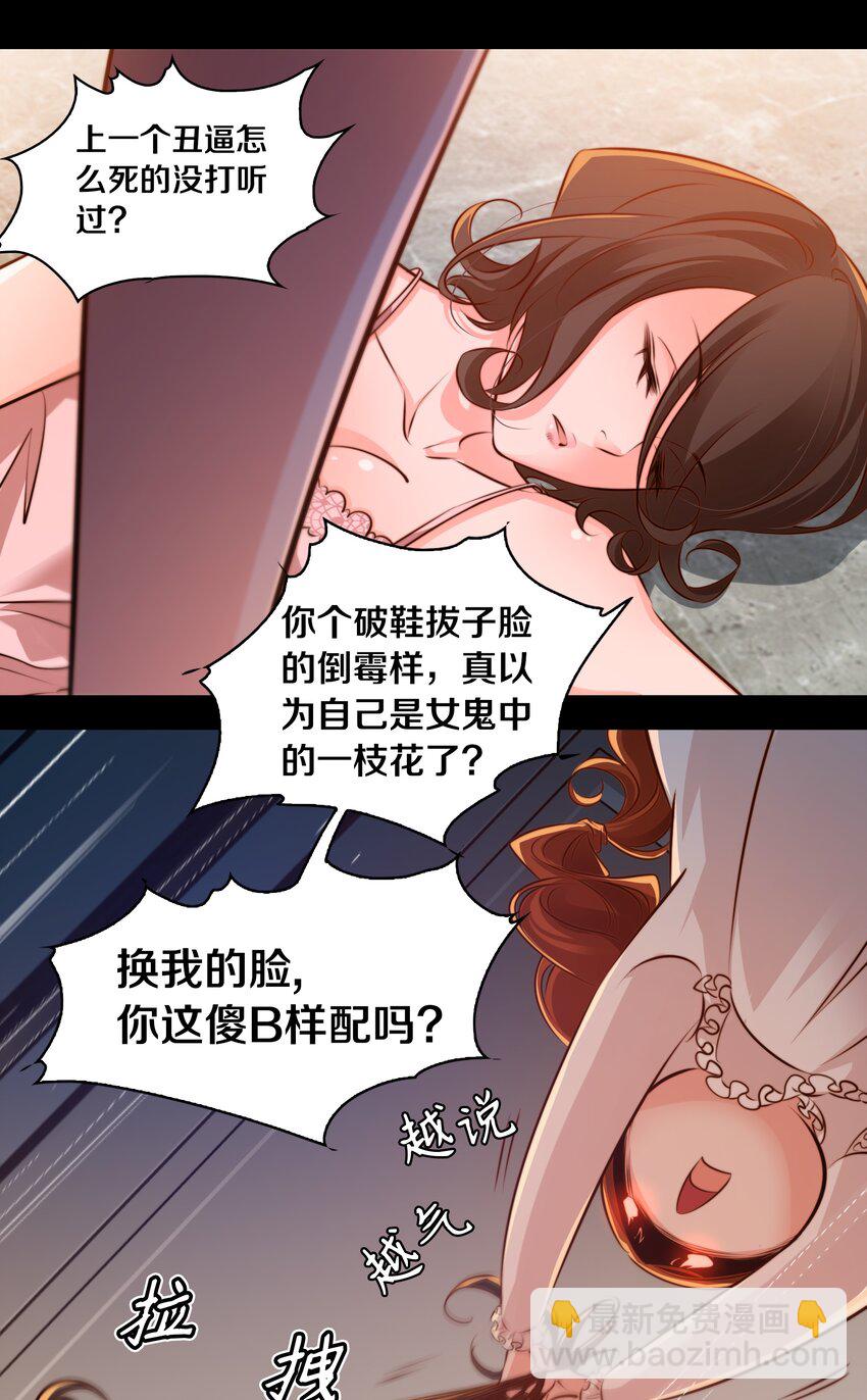 025 同一个配方同一个鬼样-第26话