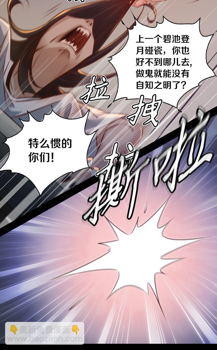 025 同一个配方同一个鬼样-第26话