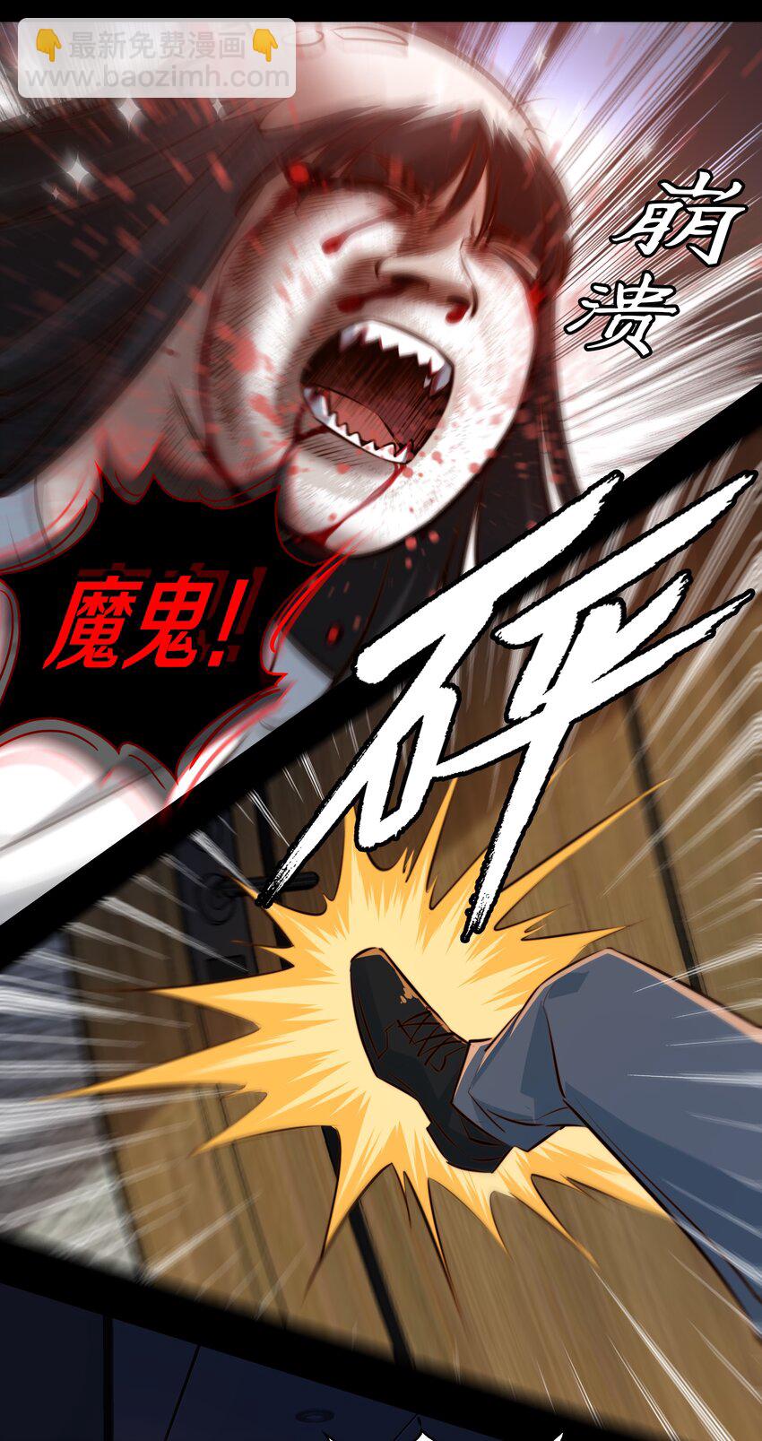 025 同一个配方同一个鬼样-第26话