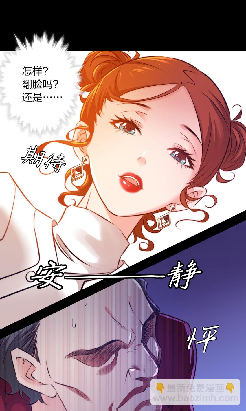 025 同一个配方同一个鬼样-第26话