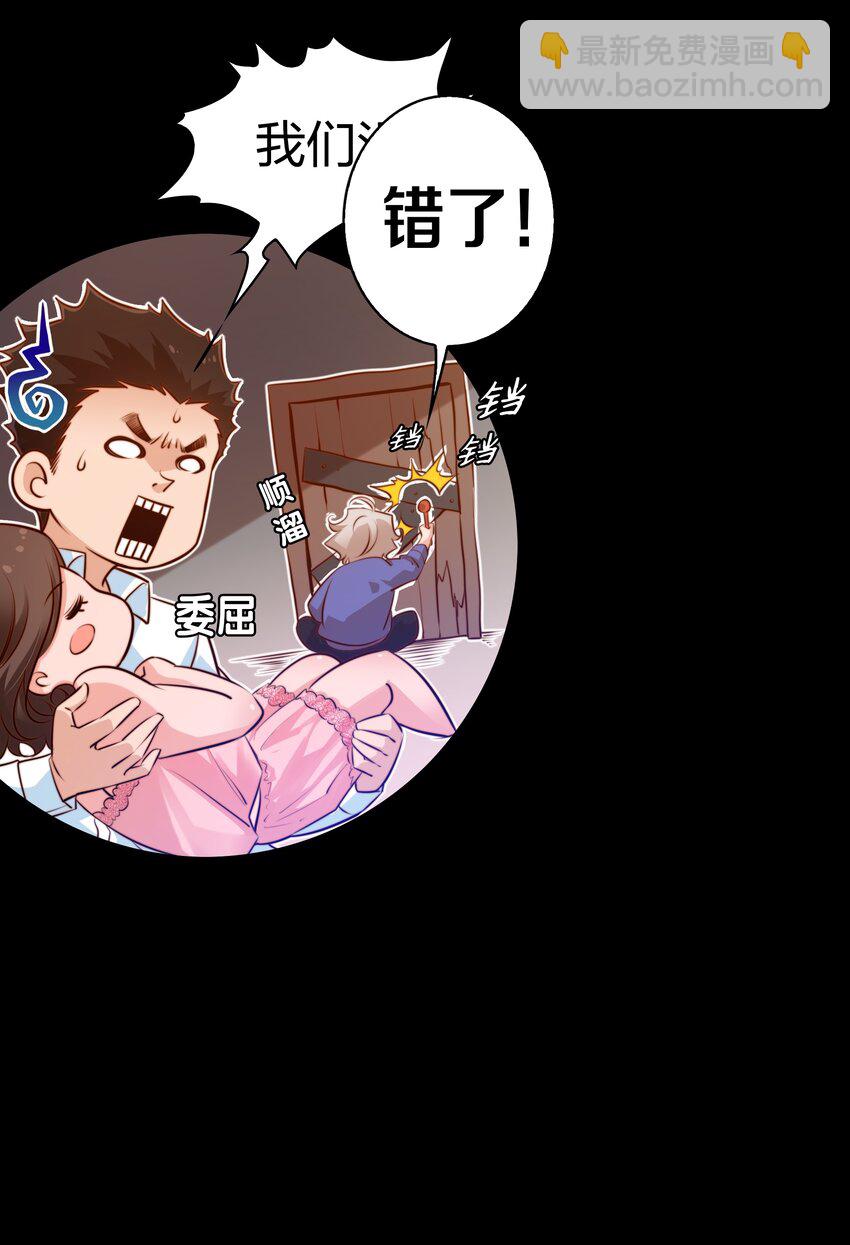 025 同一个配方同一个鬼样-第26话