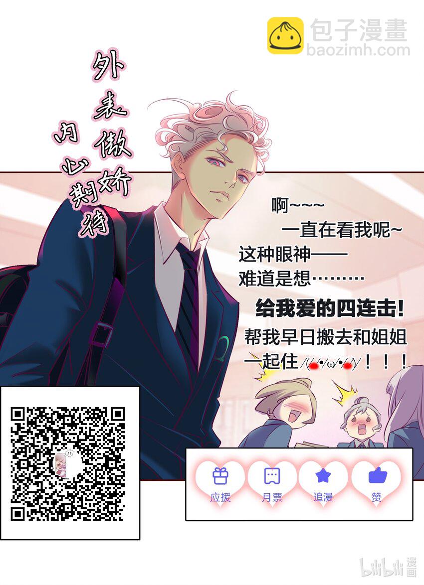 025 同一个配方同一个鬼样-第26话