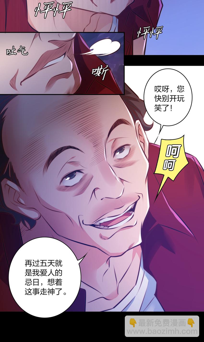 025 同一个配方同一个鬼样-第26话