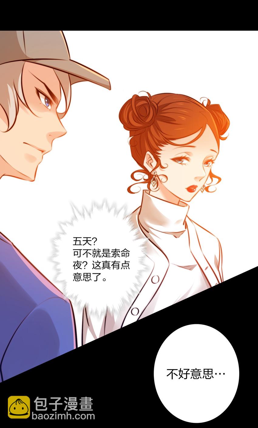 025 同一个配方同一个鬼样-第26话