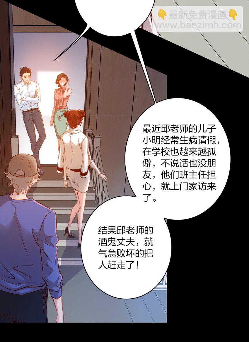 025 同一个配方同一个鬼样-第26话