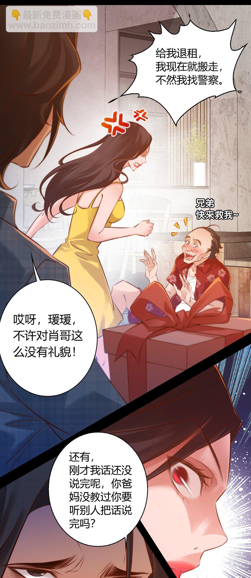 029 爱的考验 上-第30话