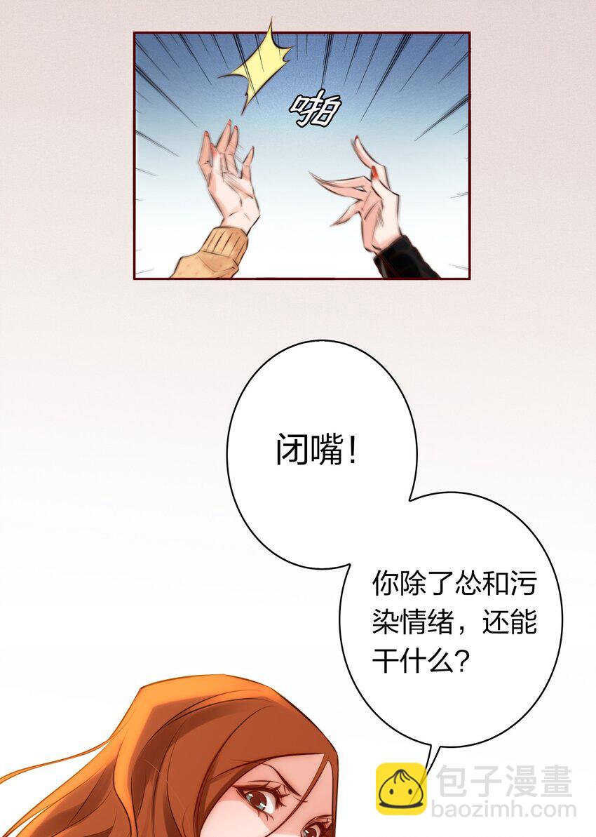 003 塑料姐妹花-第4话